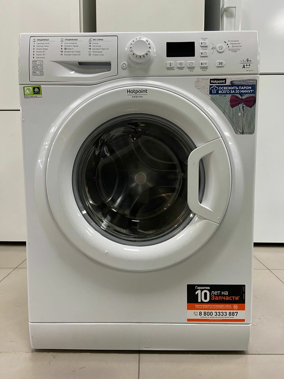 Стиральная машина Hotpoint-Ariston FRE G612 ST W новая